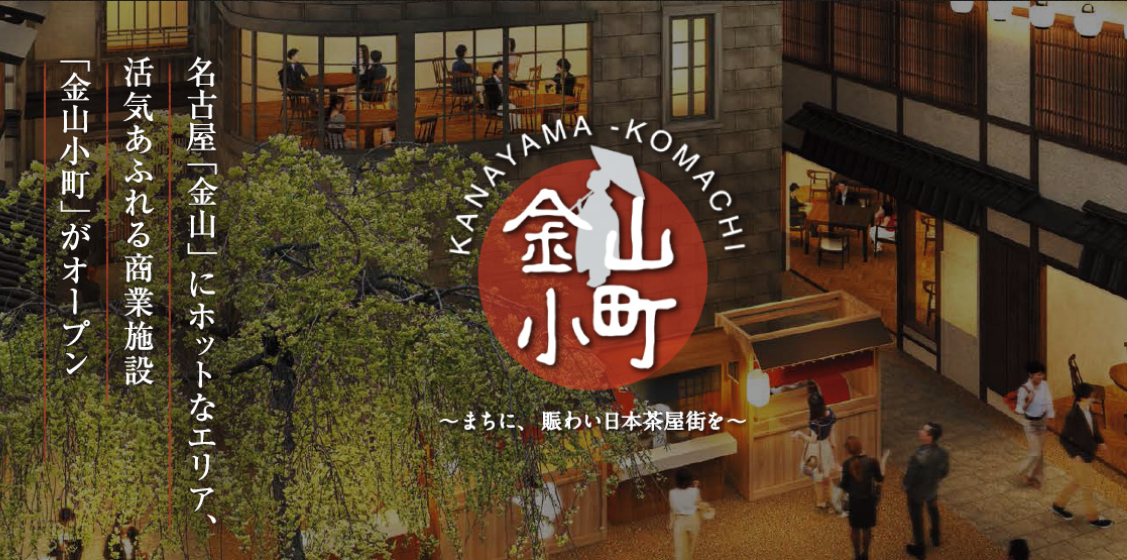 「金山小町」