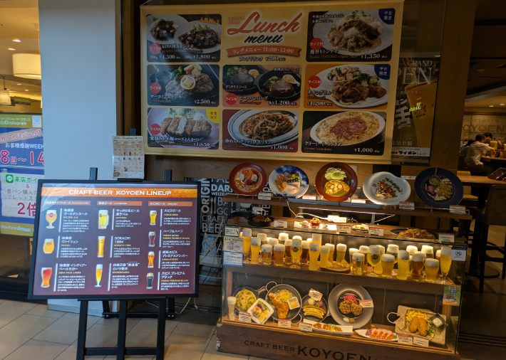KOYOEN（コウヨウエン）KITTE 名古屋店