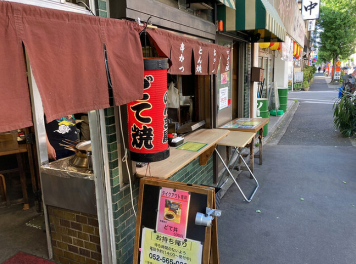 のんき屋