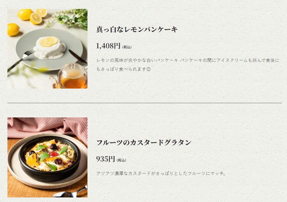 ニックストックのメニュー