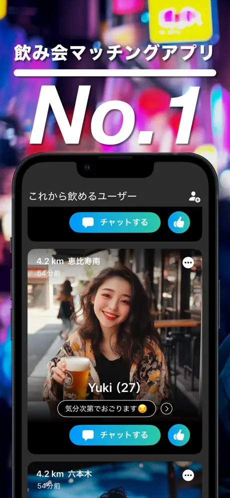 ジョイナス