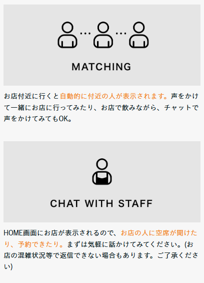 ジョイナスオフィシャルスポットの特典②