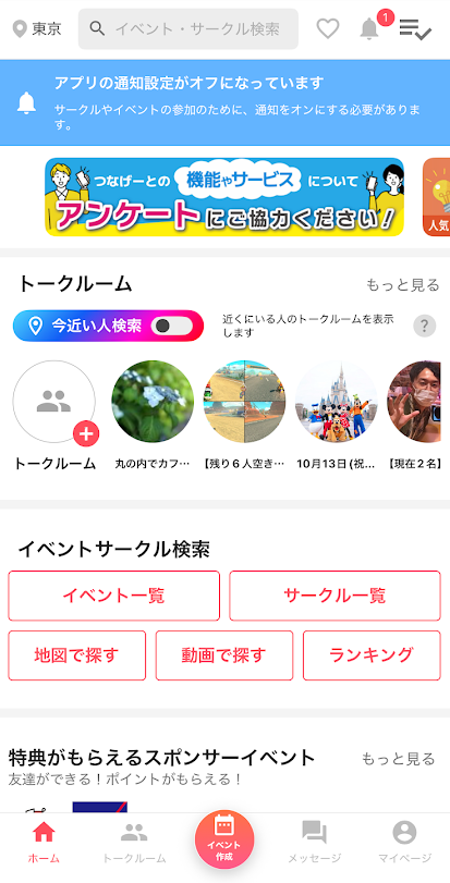 つなげーと
