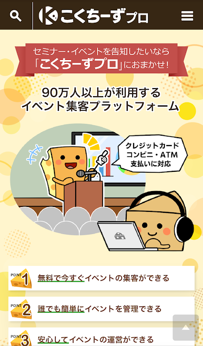 こくちーず