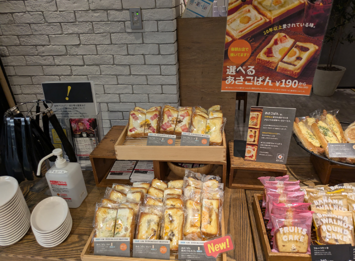 プロントJRゲートタワー店