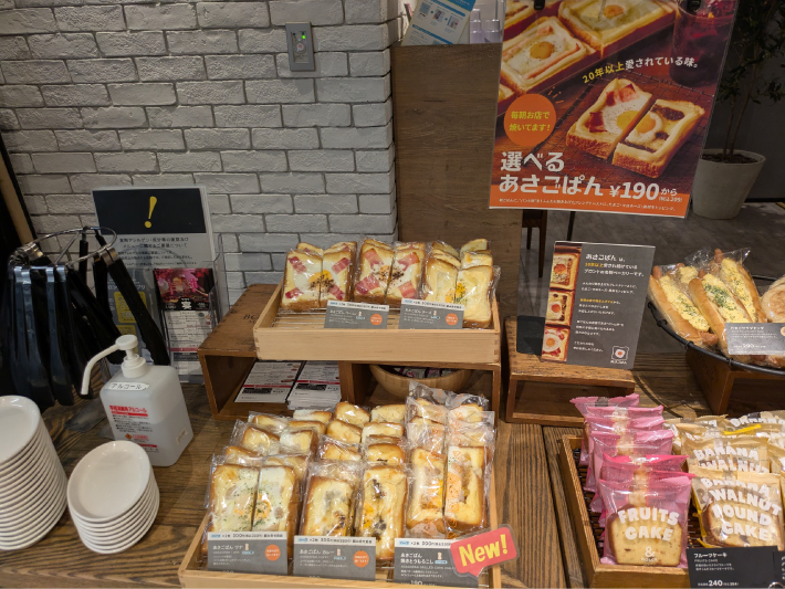 PRONTO JRゲートタワー店で朝の時間帯に食べられるフード