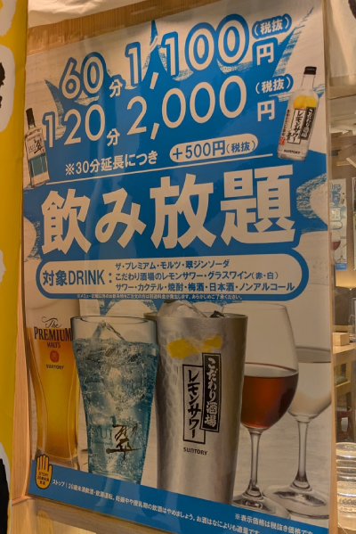 千吉 名古屋駅店の飲み放題コース